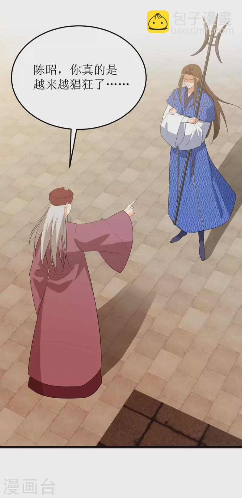 第185话 主动上门7