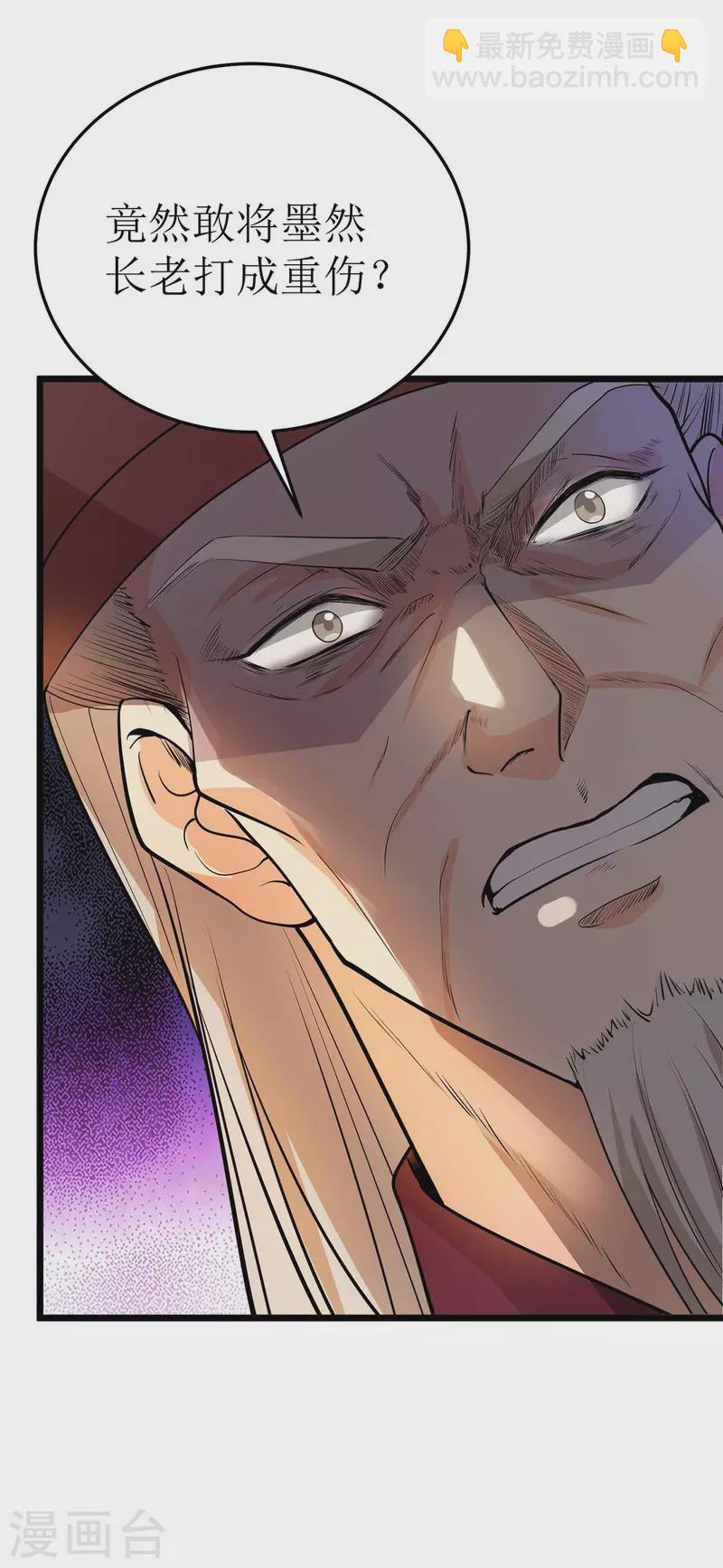 第185话 主动上门8