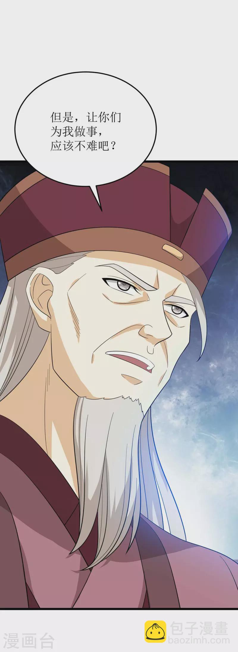 第186话 合作14
