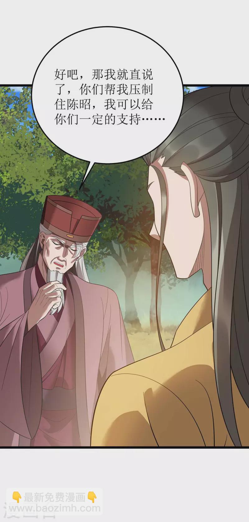 第186话 合作17
