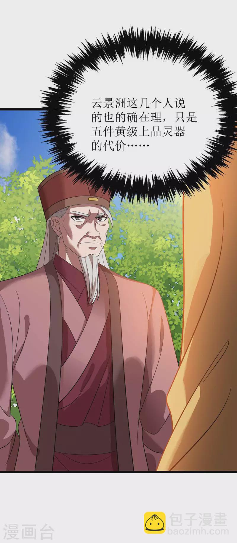 第186话 合作23