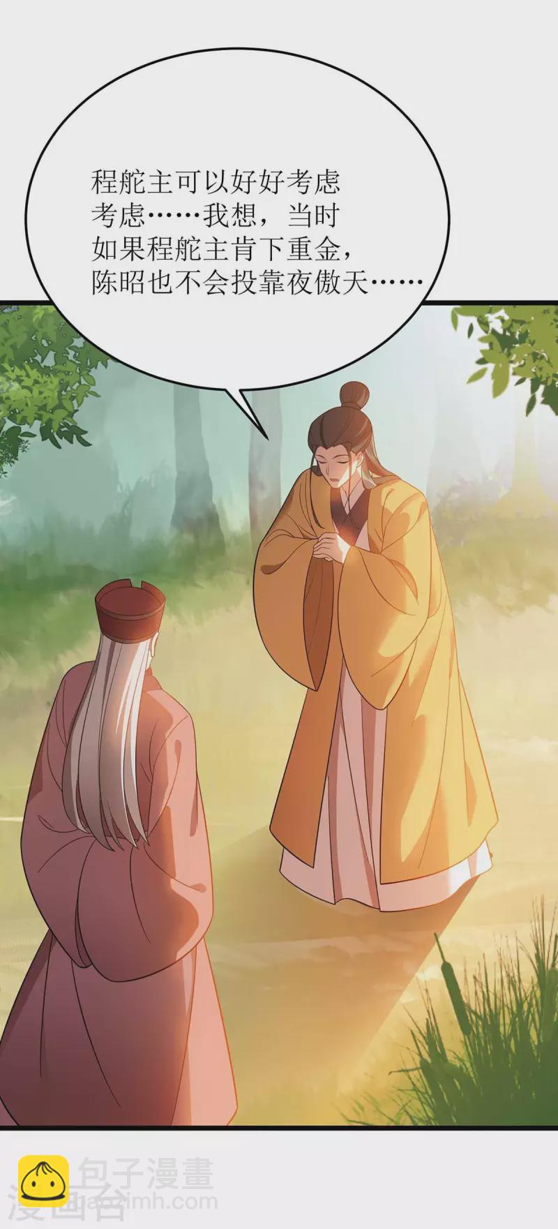 第186话 合作24