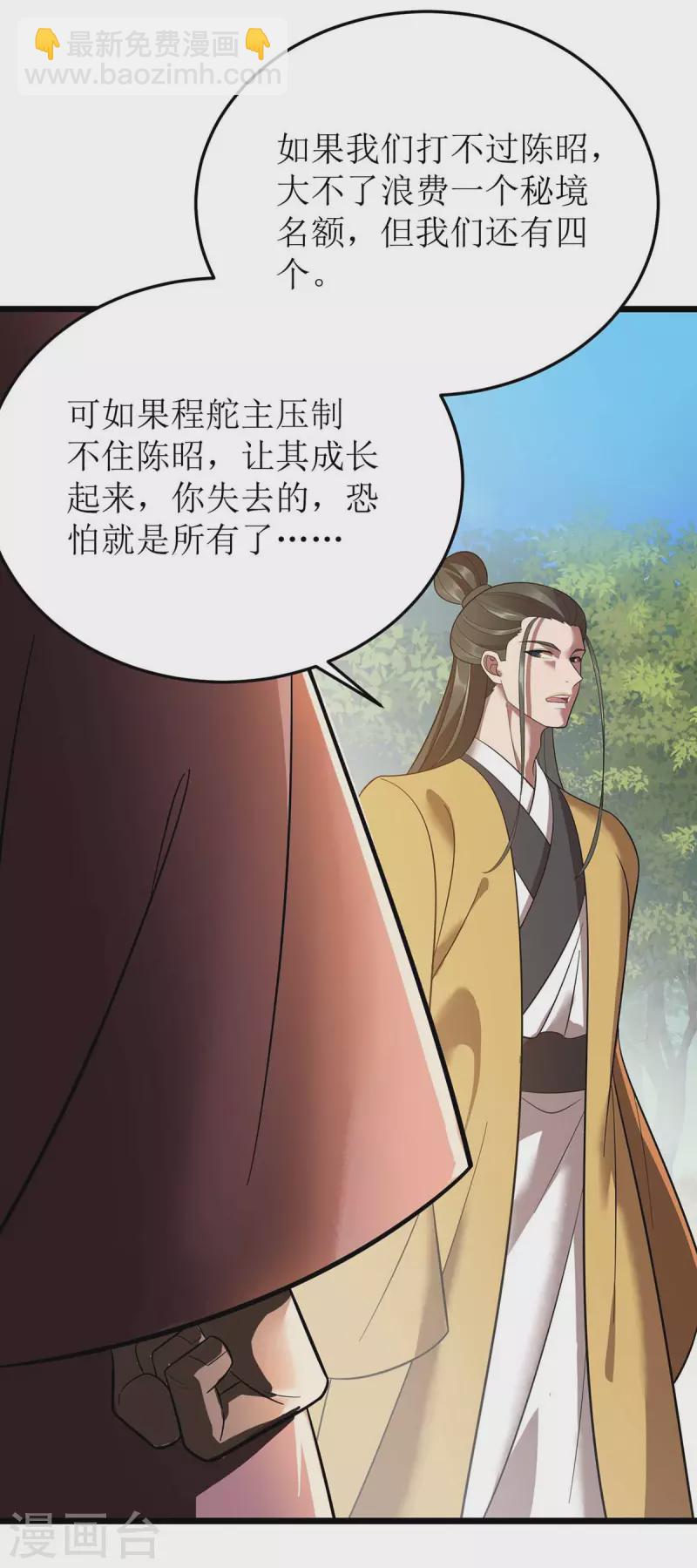 第186话 合作25