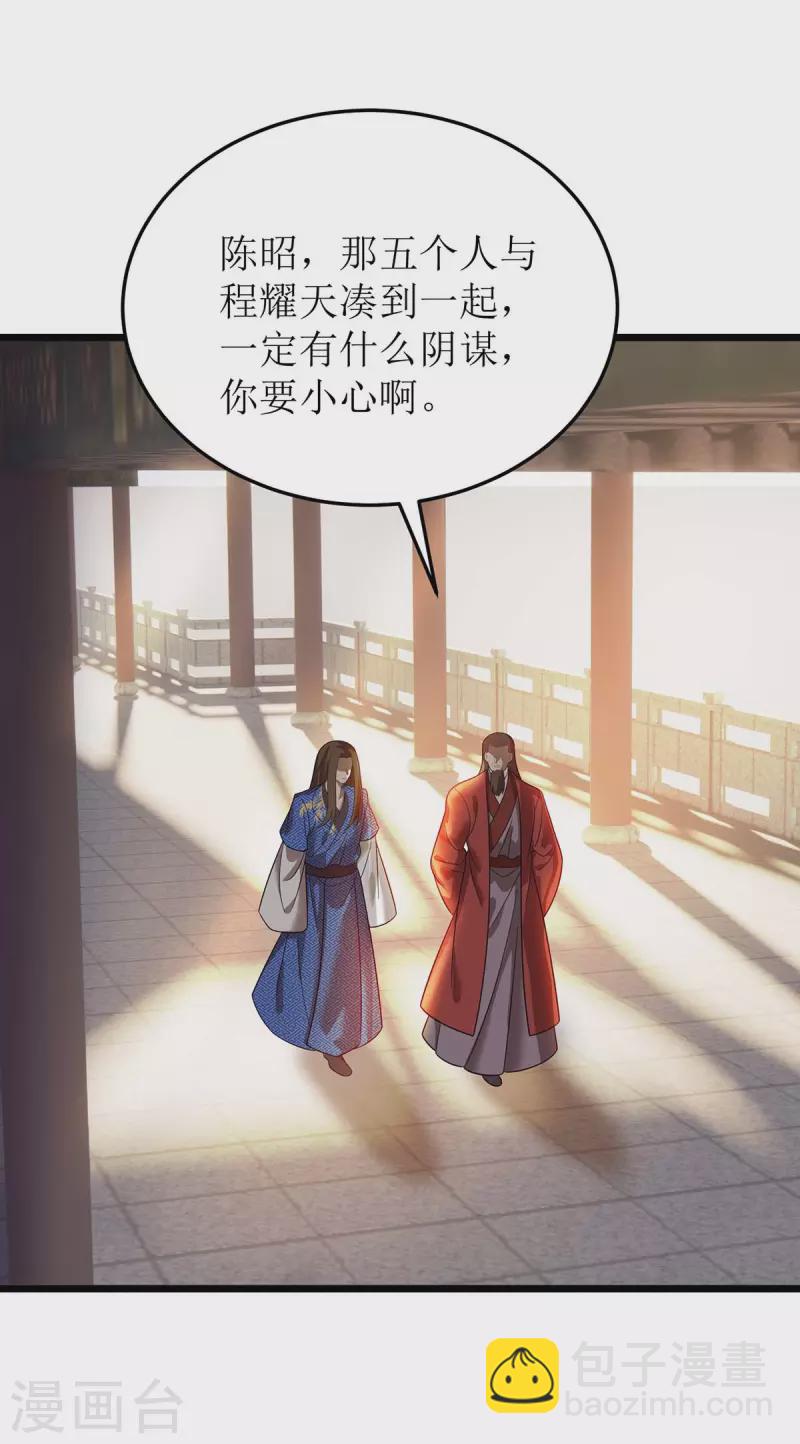 第186话 合作28