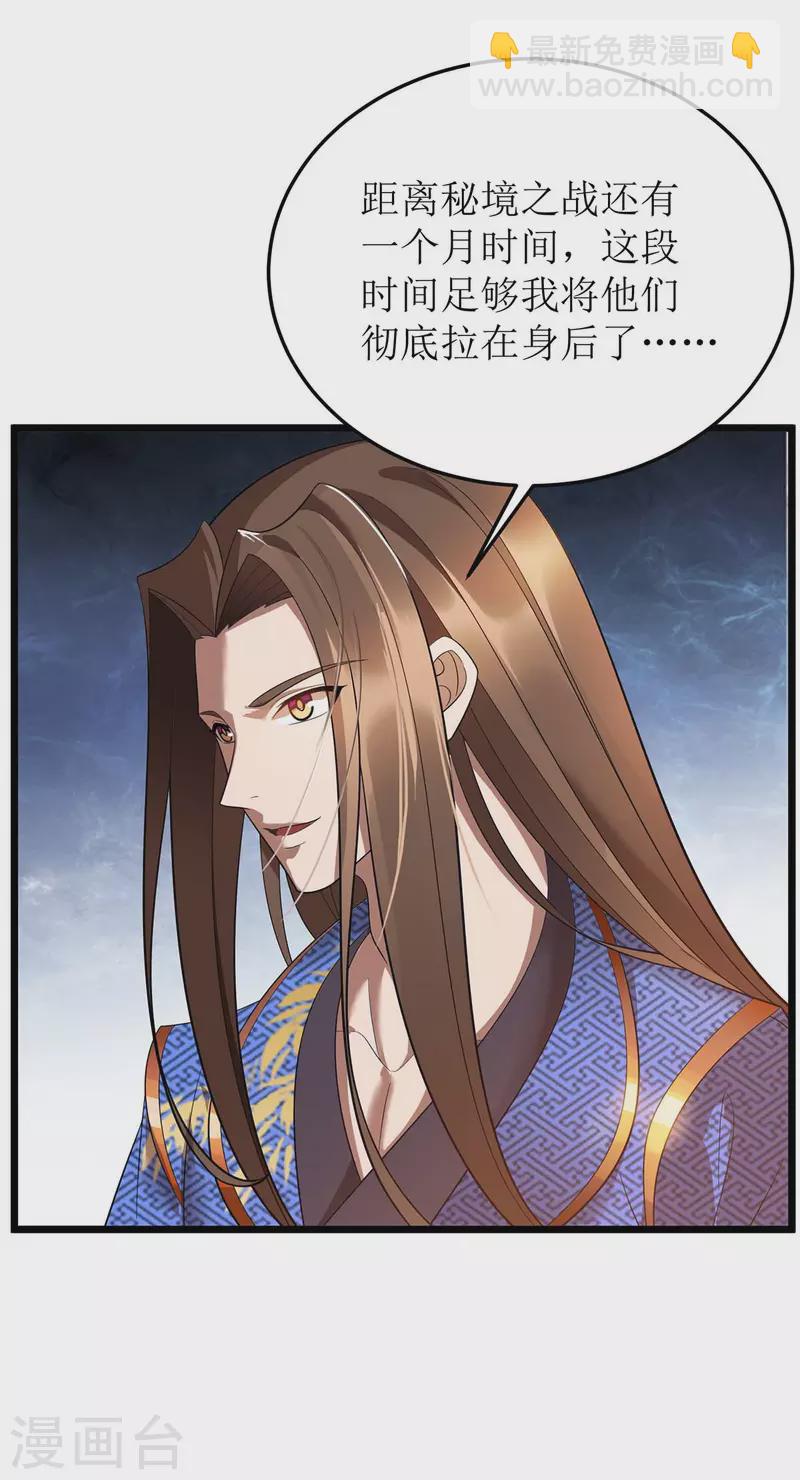 第186话 合作29
