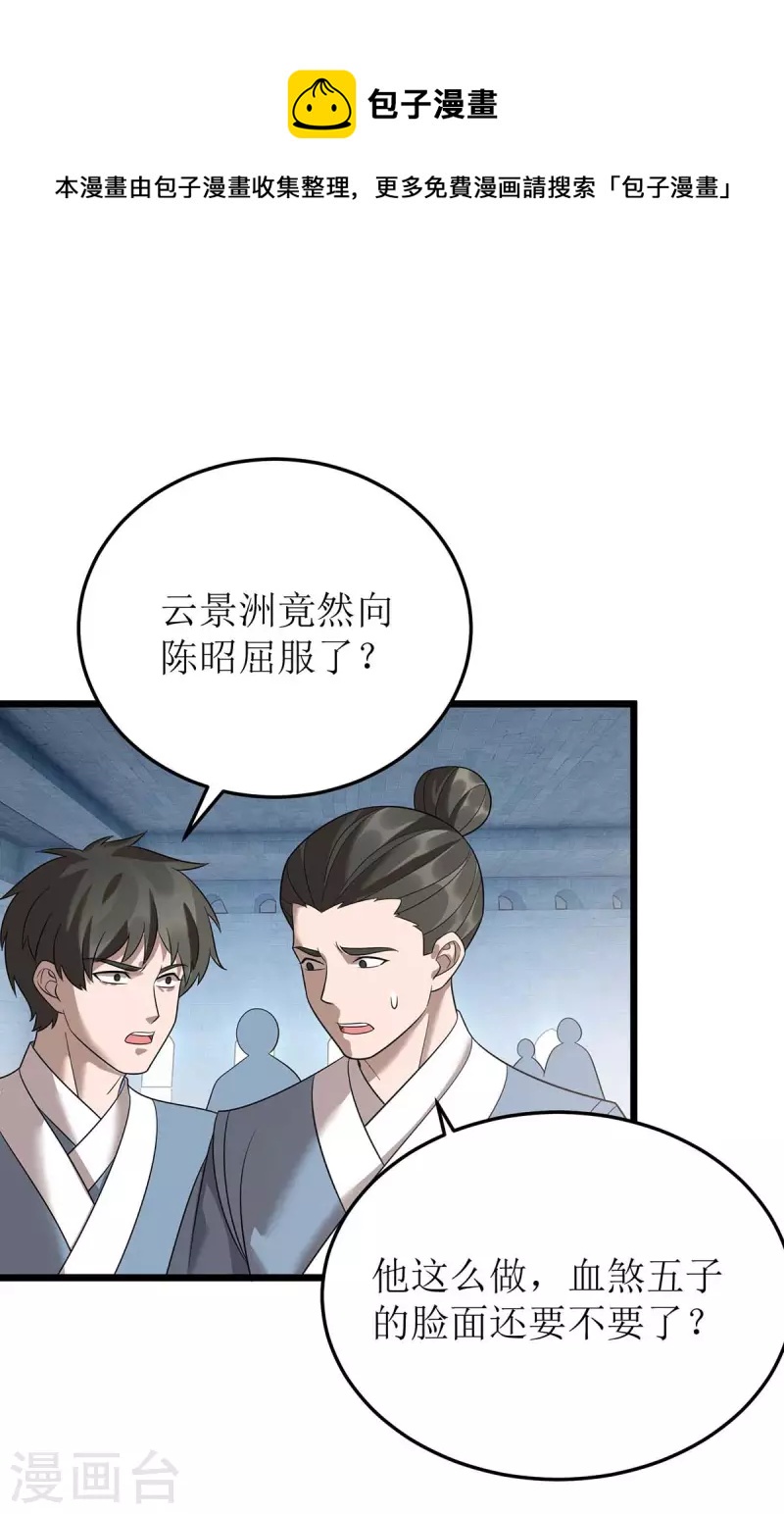 第190话 毁掉灵器0