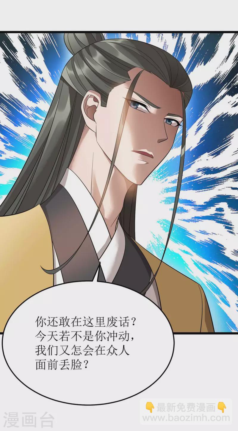 第190话 毁掉灵器18