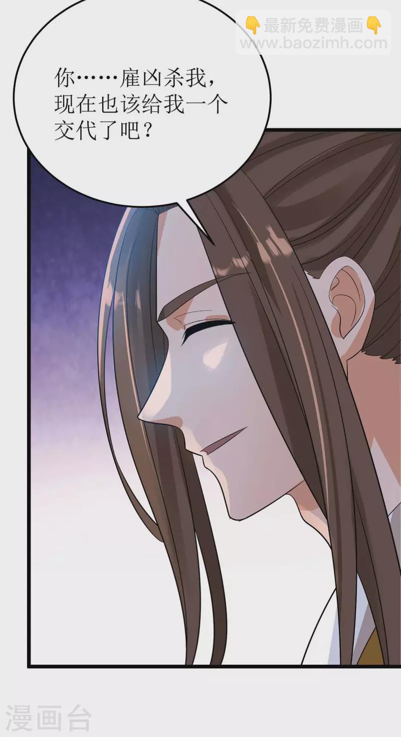 第190话 毁掉灵器28