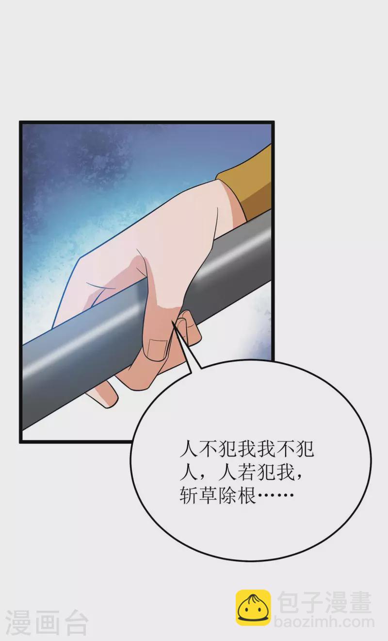 第190话 毁掉灵器30