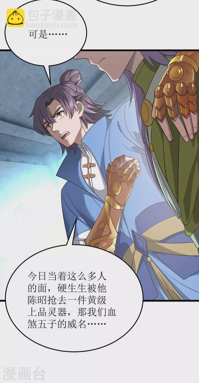 第190话 毁掉灵器4