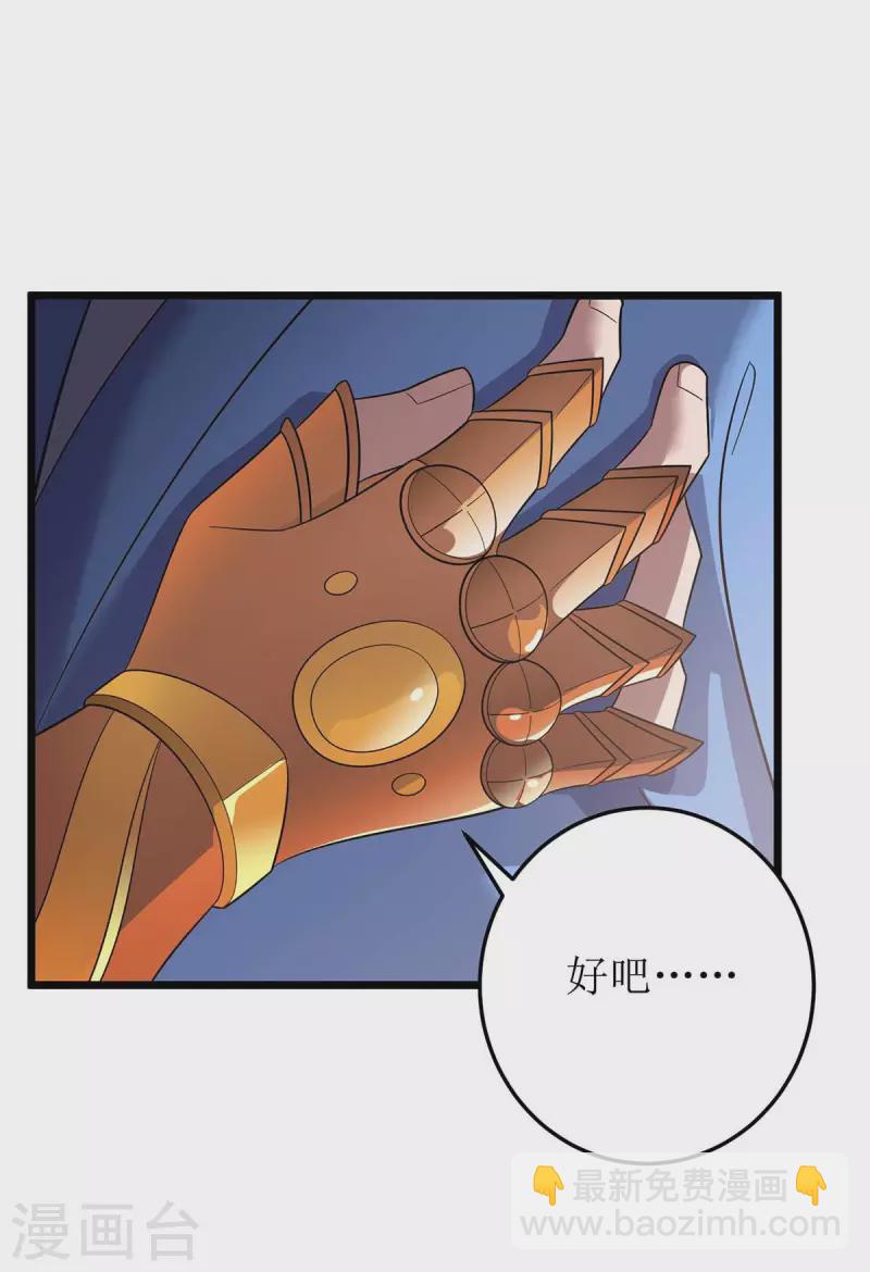 第190话 毁掉灵器6