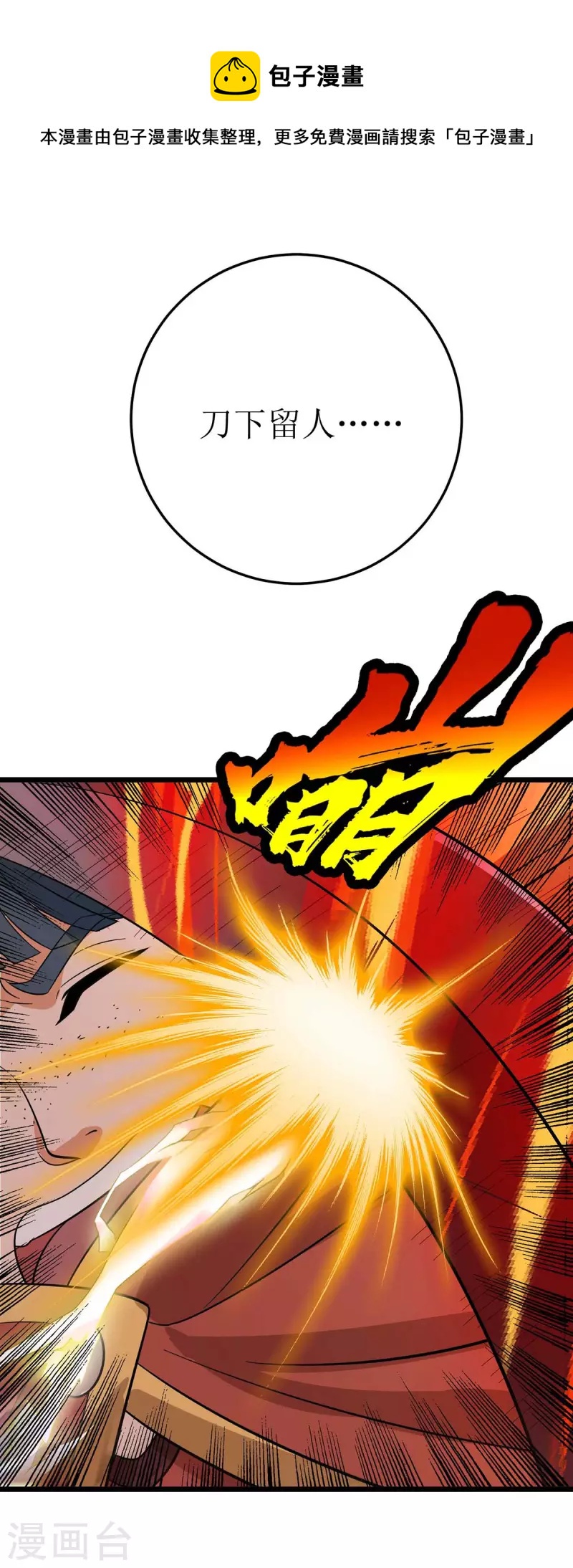 第191话 白长老0