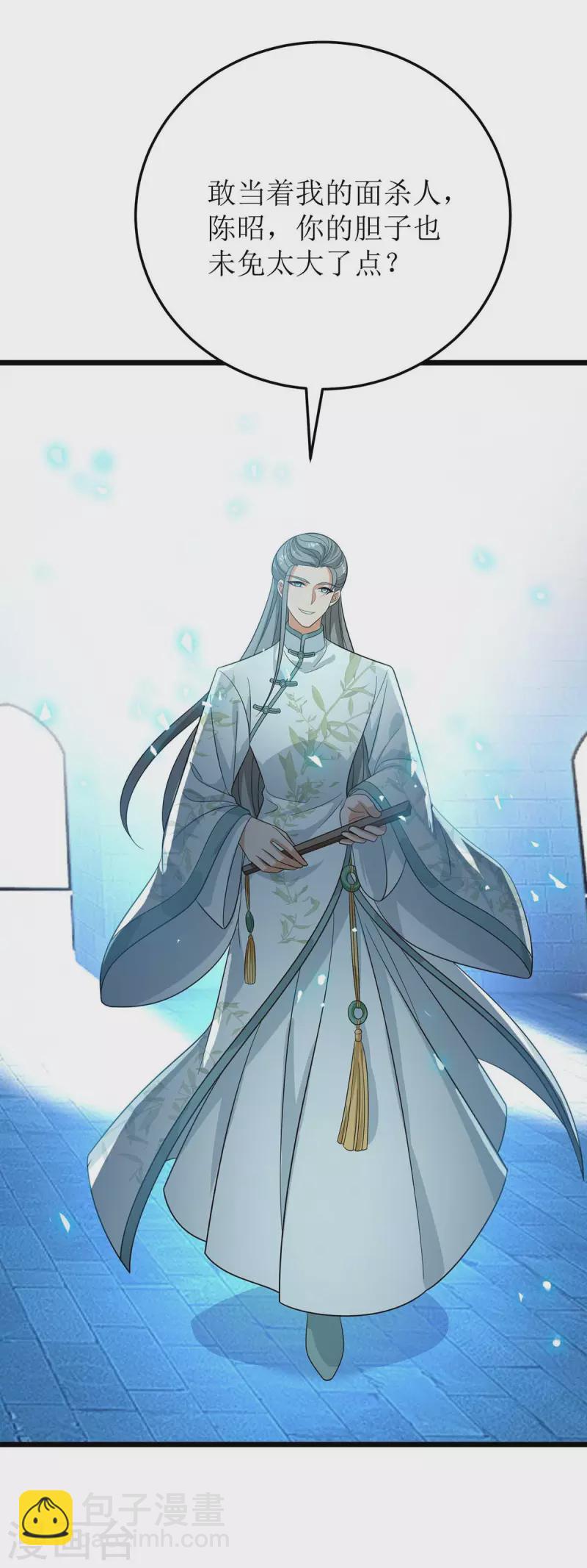 第191话 白长老1
