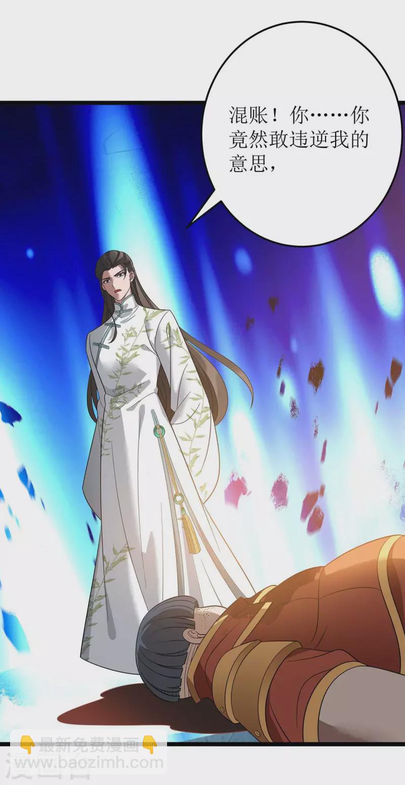 第191话 白长老13