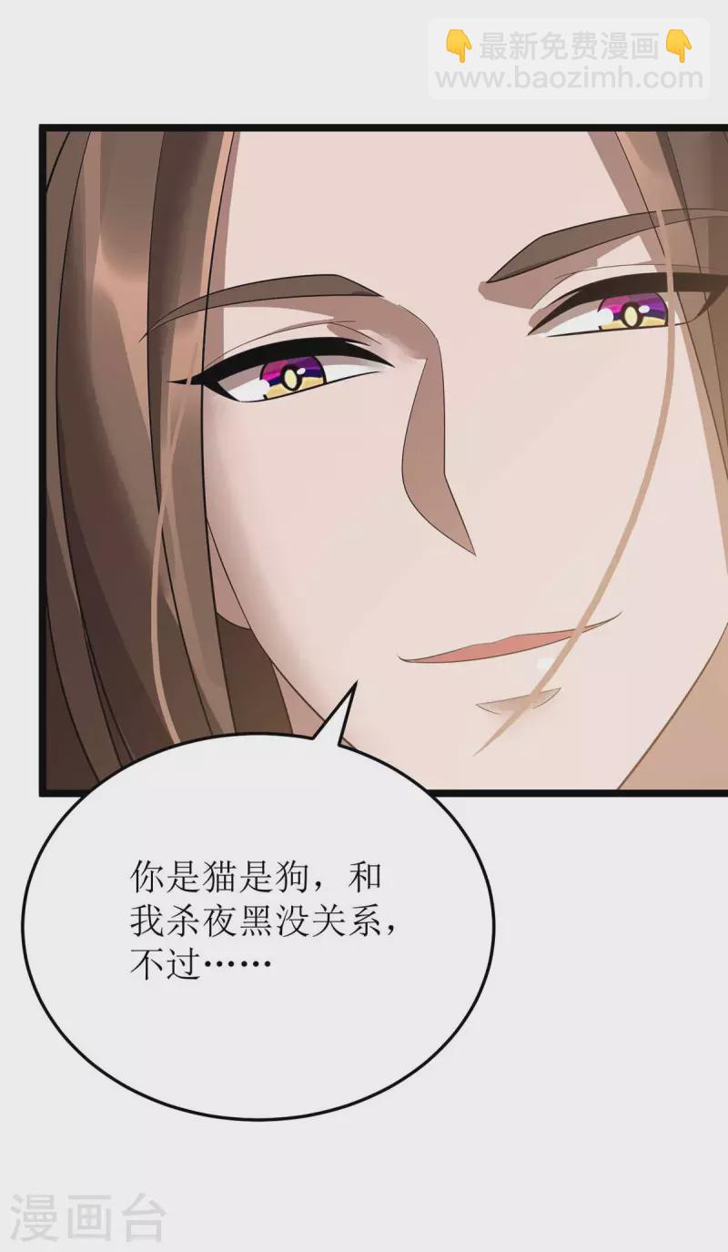 第191话 白长老15