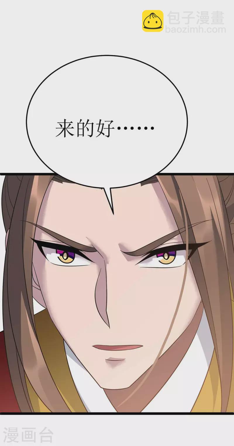 第191话 白长老24