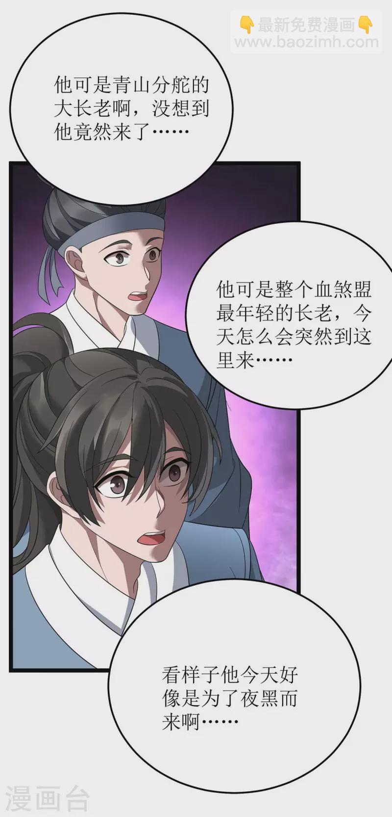 第191话 白长老3