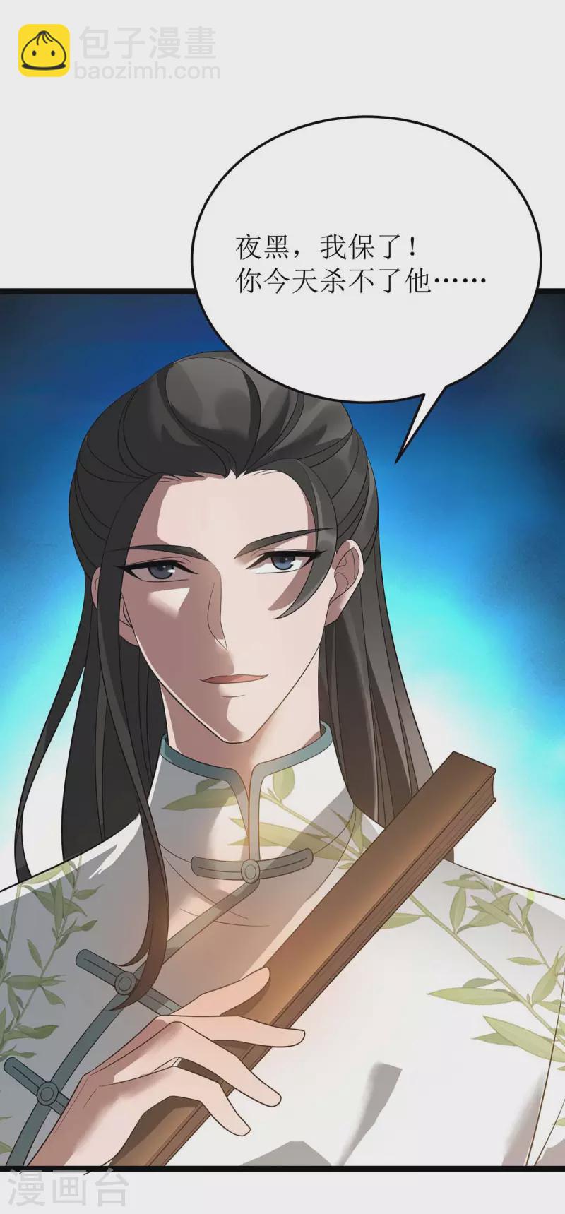 第191话 白长老5