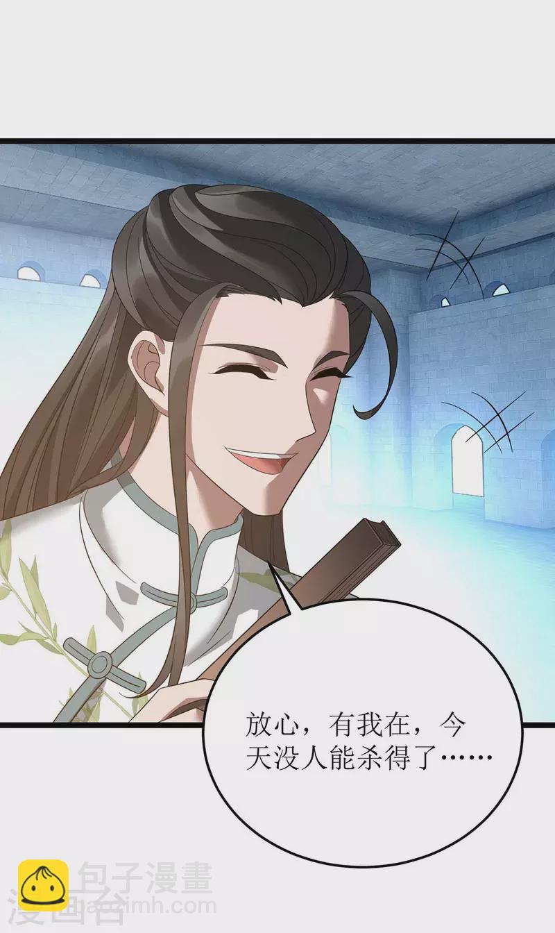 第191话 白长老7