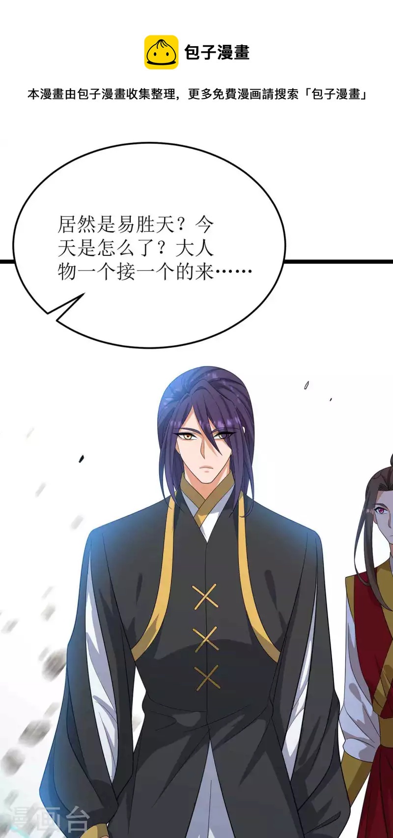 第192话 他，你招惹不起0