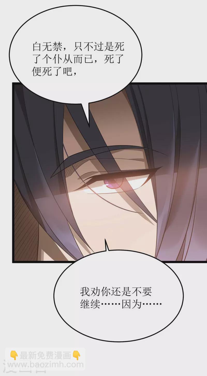 第192话 他，你招惹不起22