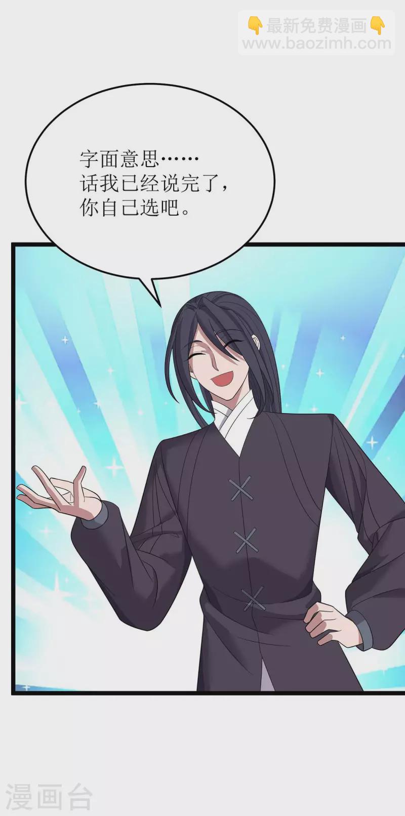 第192话 他，你招惹不起25