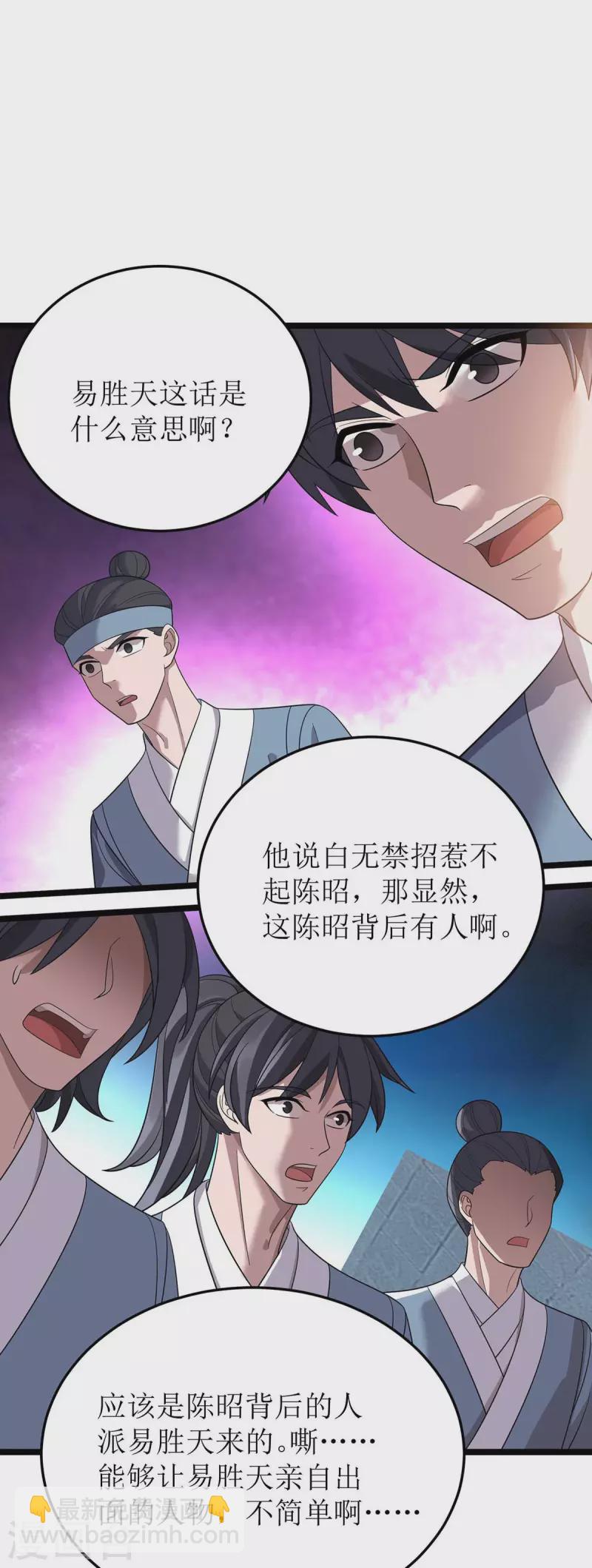 第192话 他，你招惹不起26