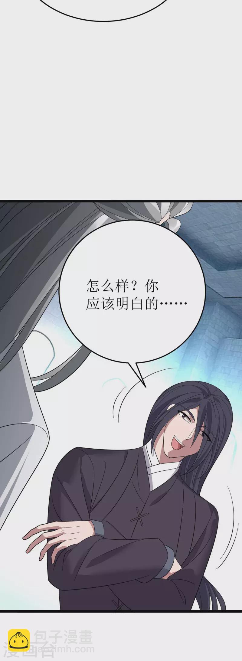 第192话 他，你招惹不起27