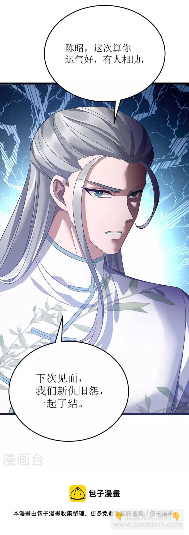 第192话 他，你招惹不起29