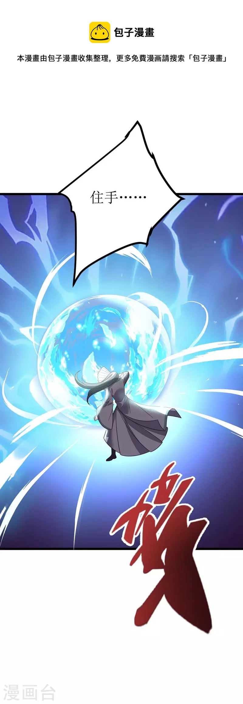 第194话 血魔世界0