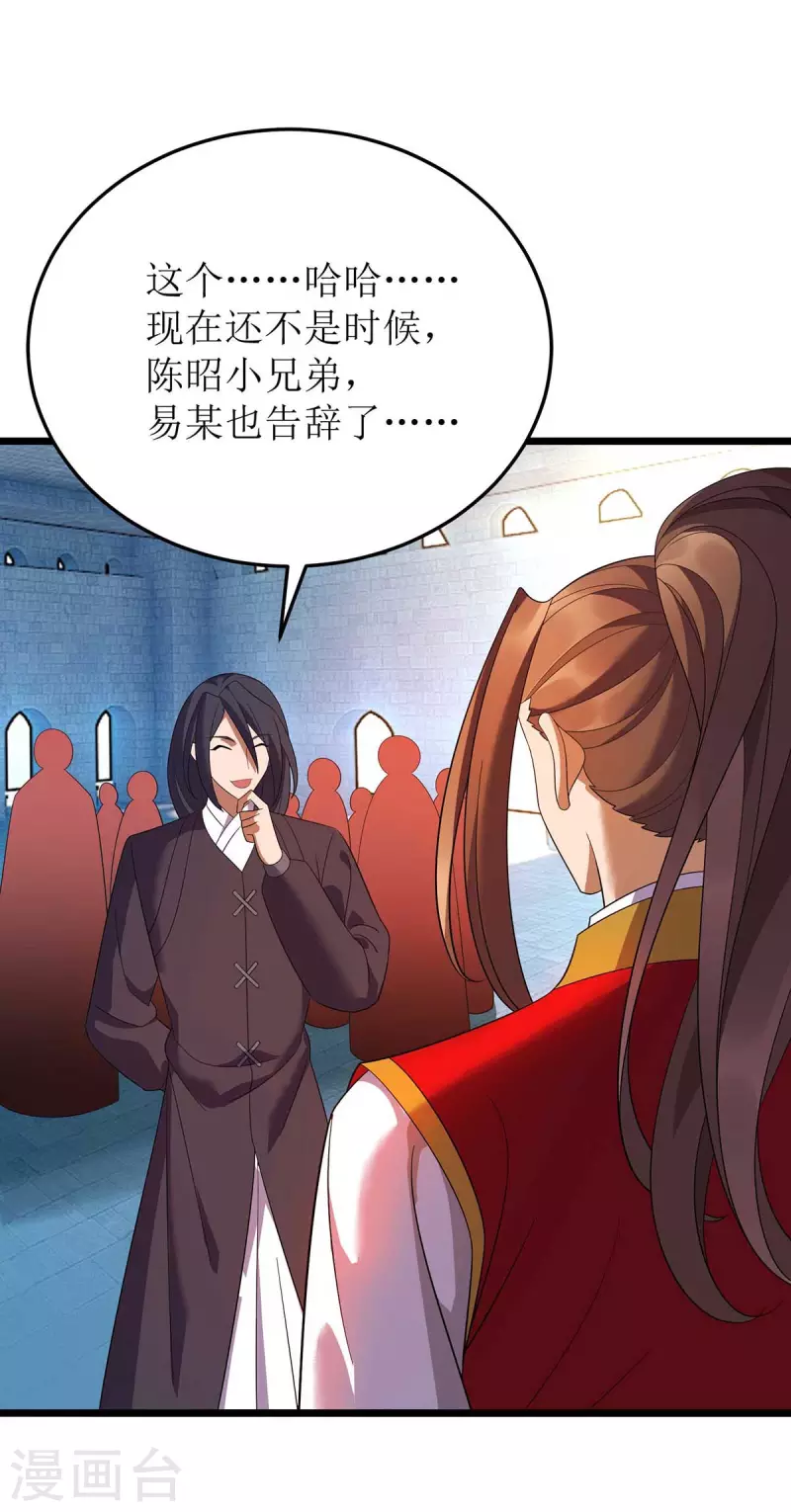 第194话 血魔世界10