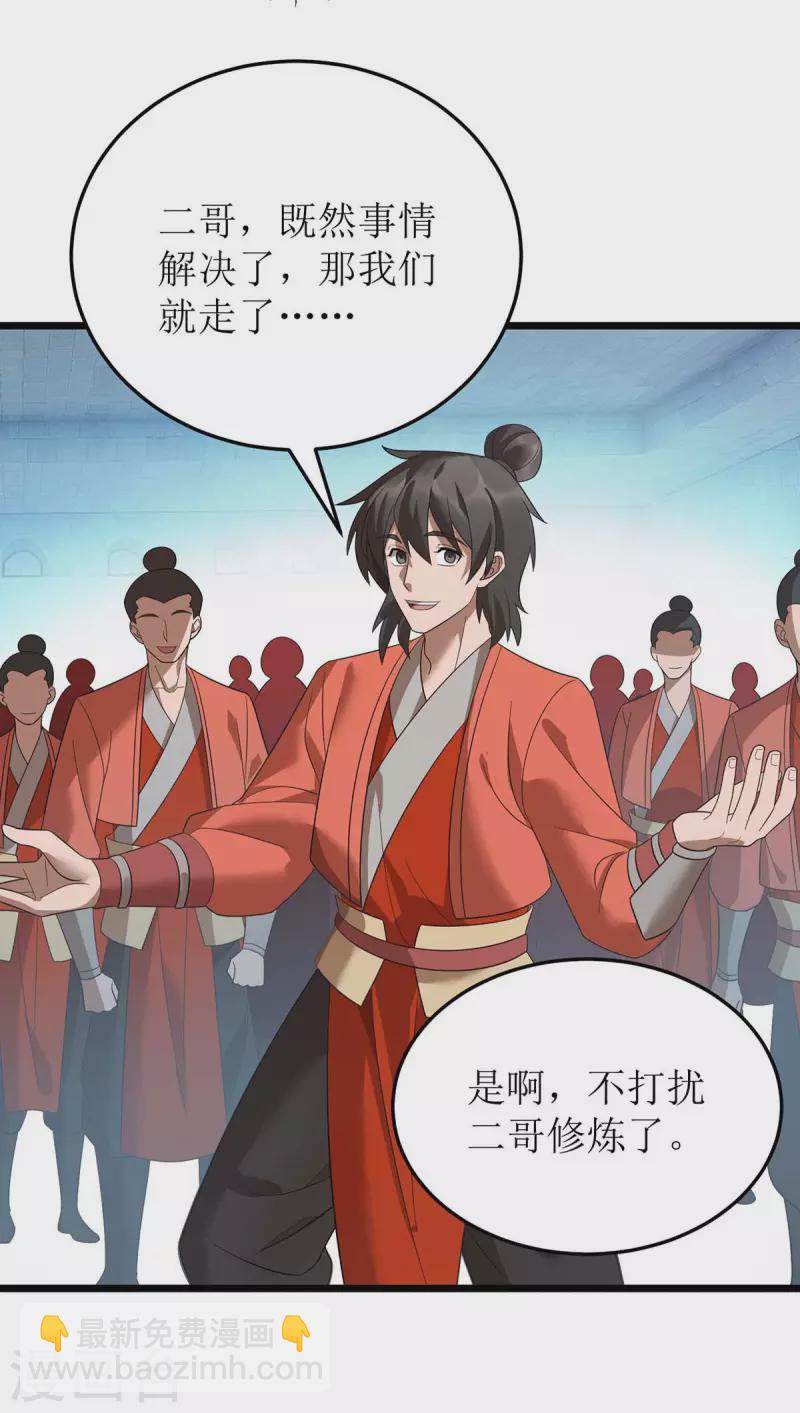 第194话 血魔世界12