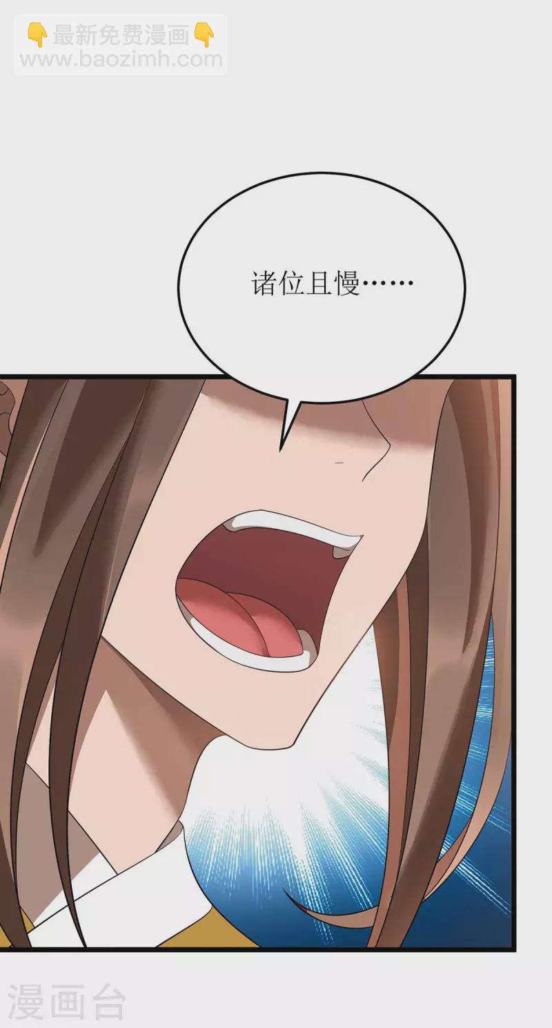 第194话 血魔世界13