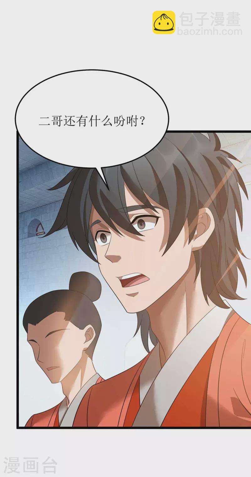 第194话 血魔世界14
