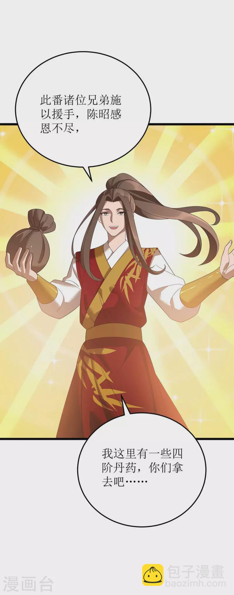 第194话 血魔世界15