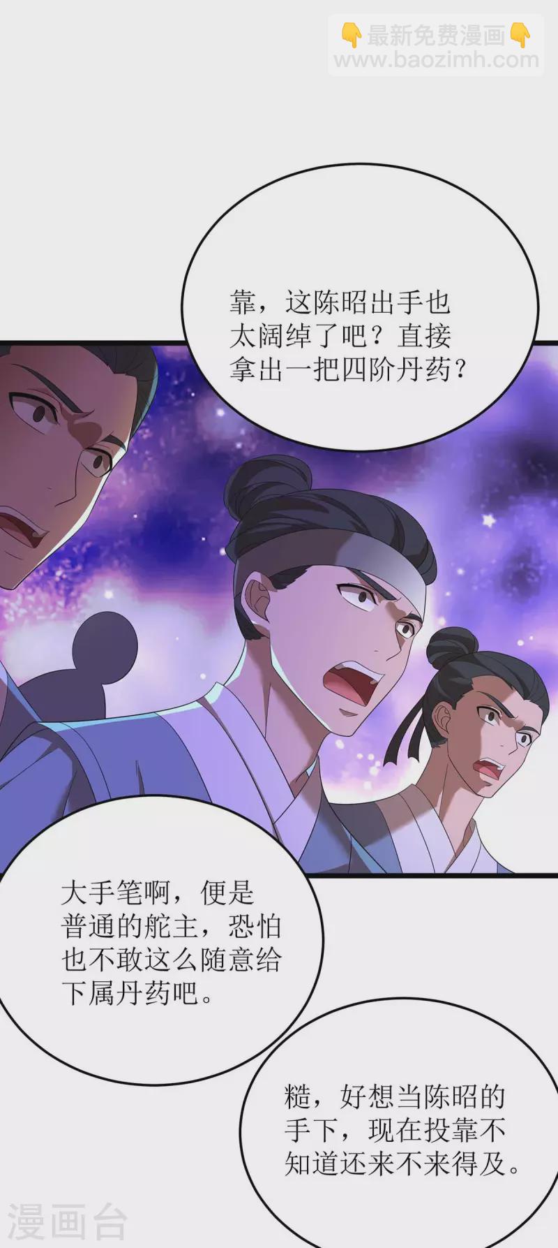 第194话 血魔世界16