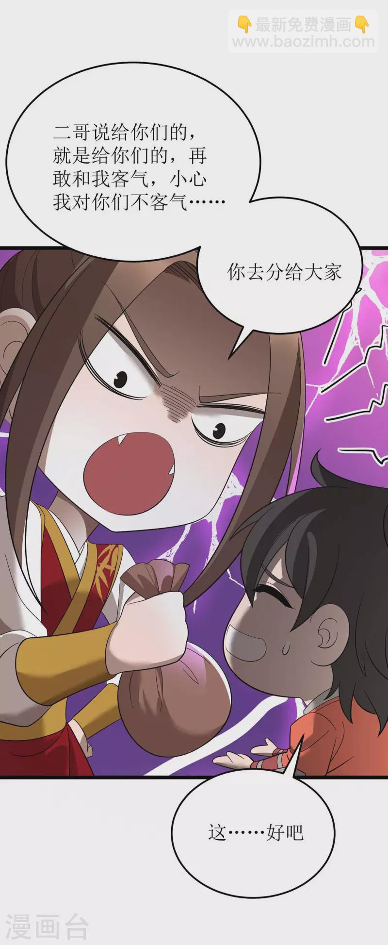 第194话 血魔世界18