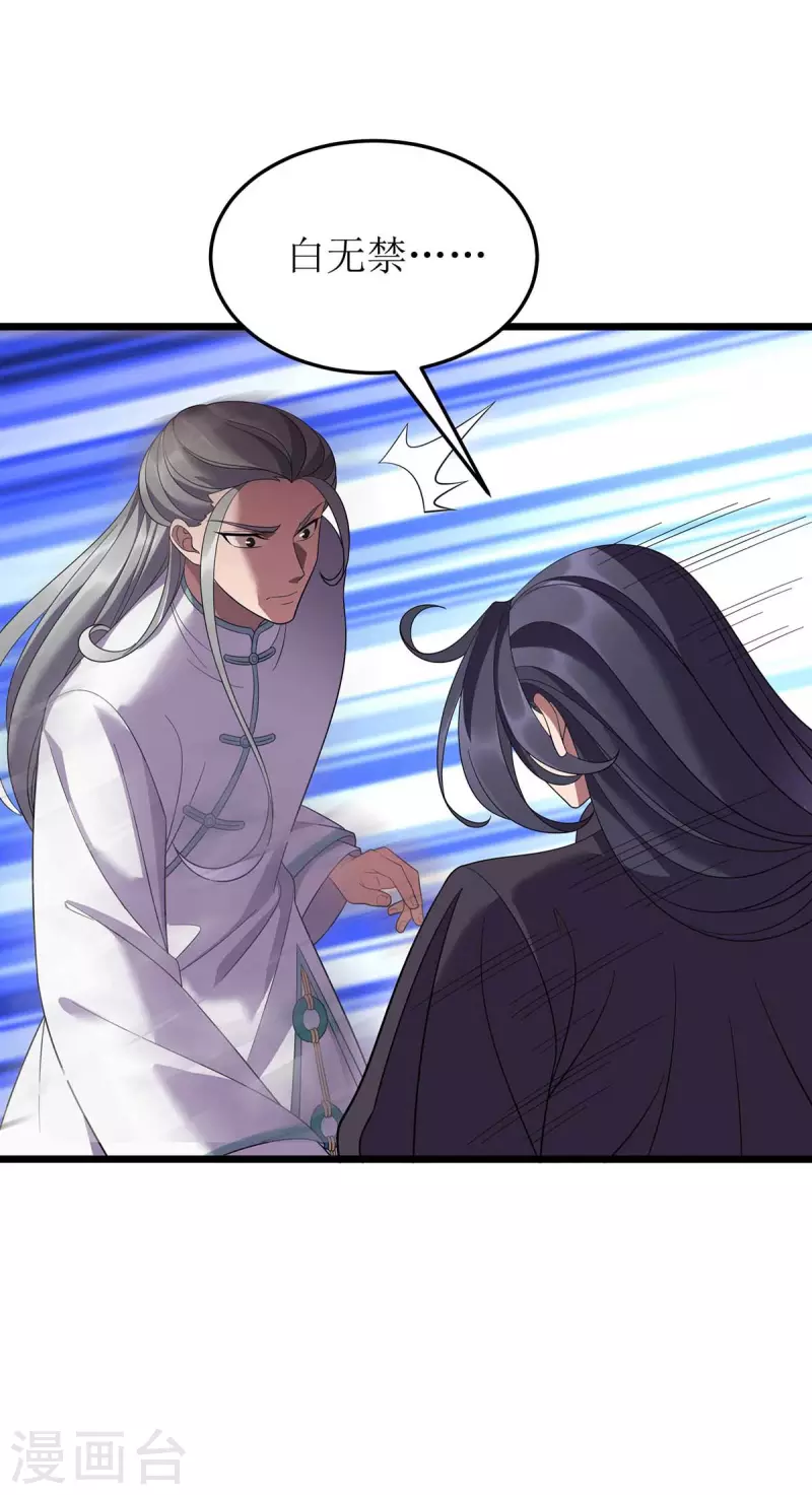 第194话 血魔世界2