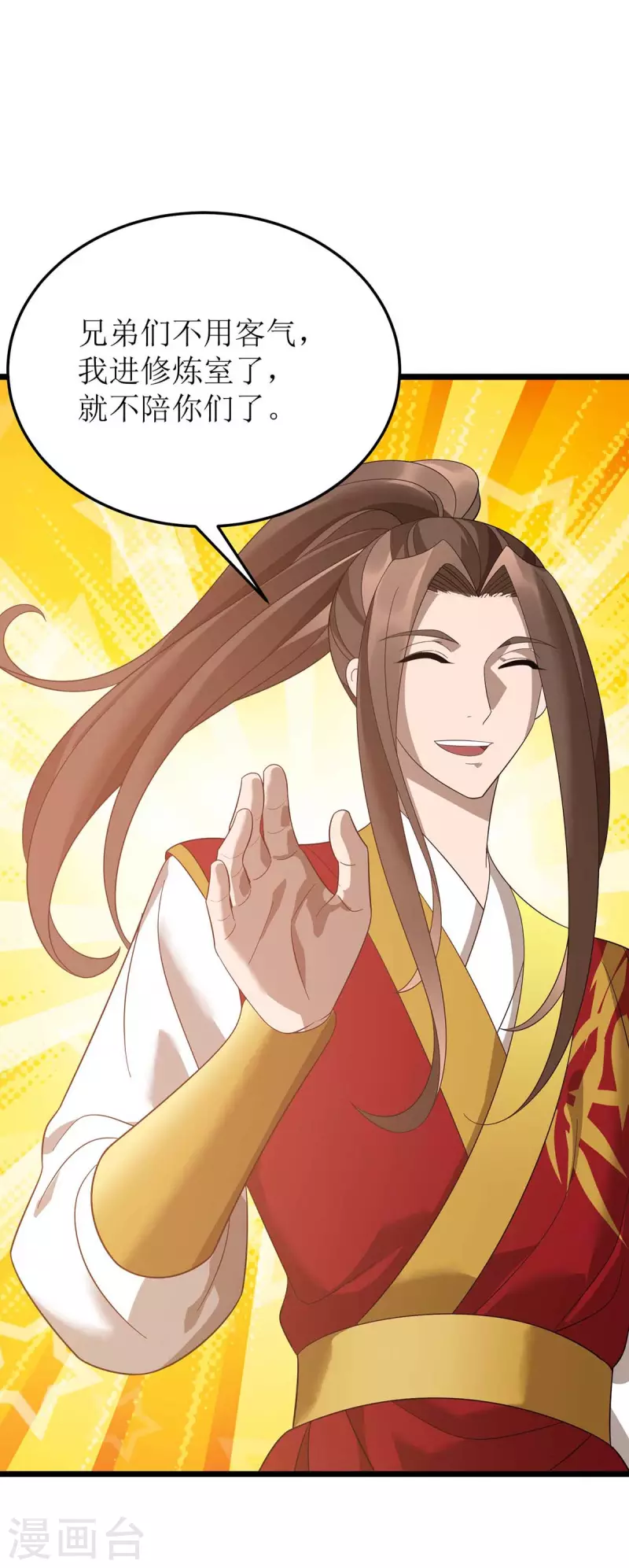 第194话 血魔世界20