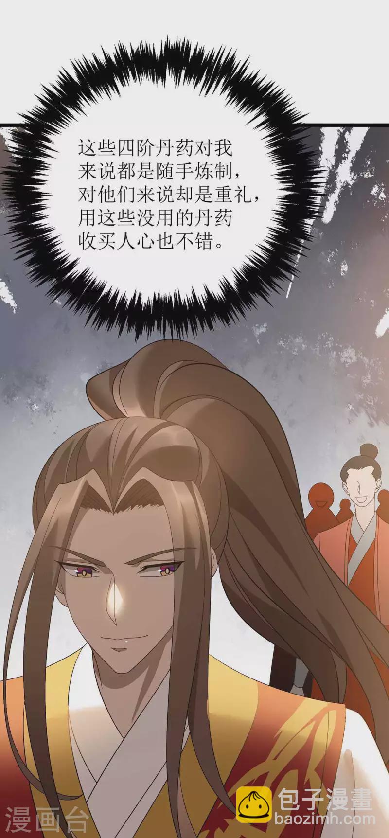 第194话 血魔世界21