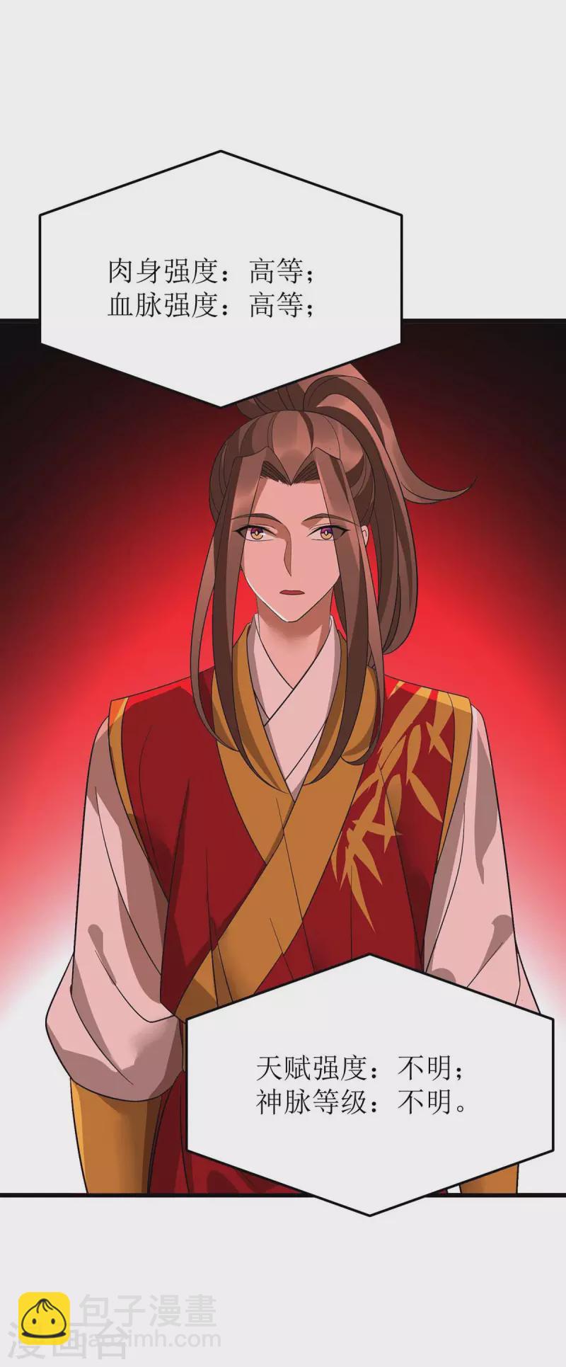 第194话 血魔世界25