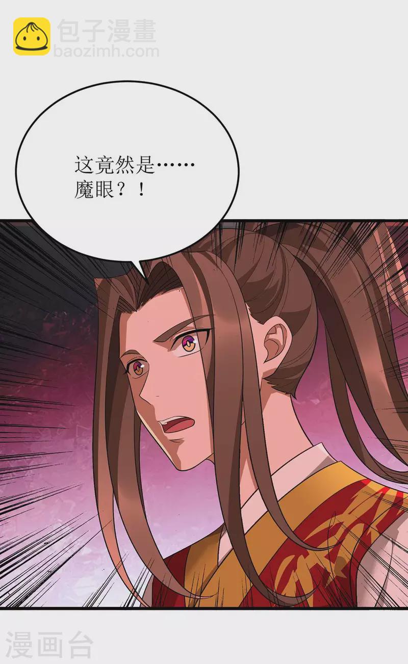 第194话 血魔世界26