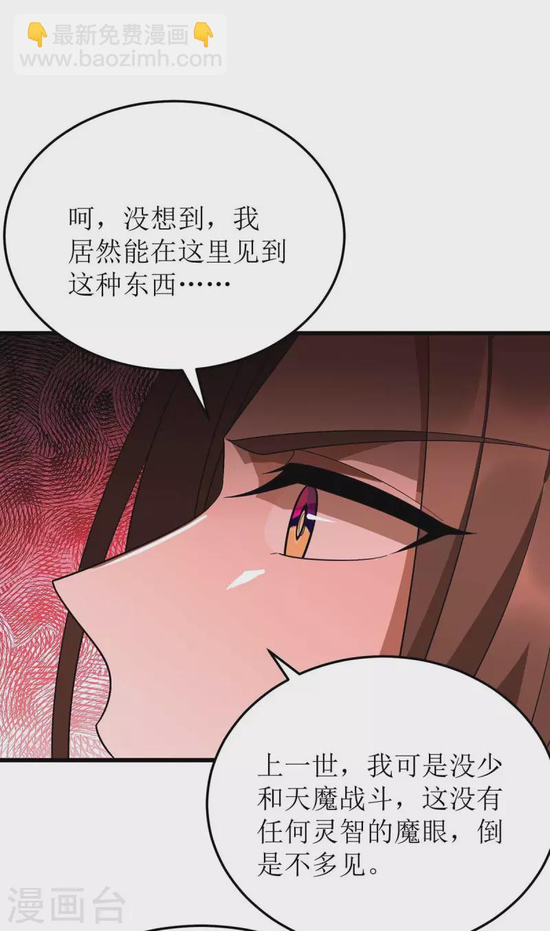 第194话 血魔世界27