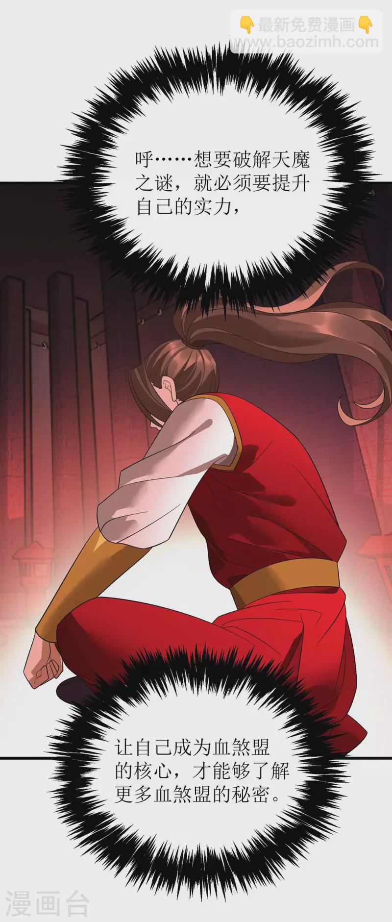 第194话 血魔世界29