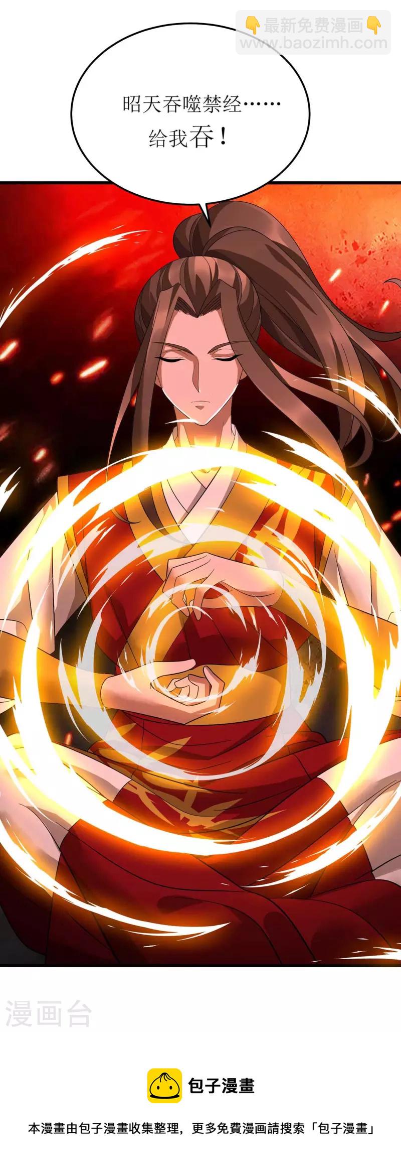 第194话 血魔世界30