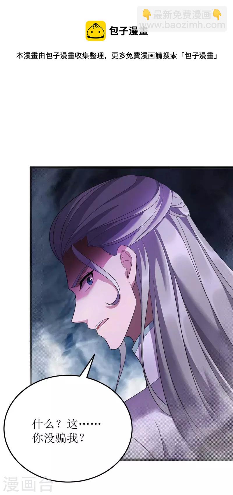 第194话 血魔世界4