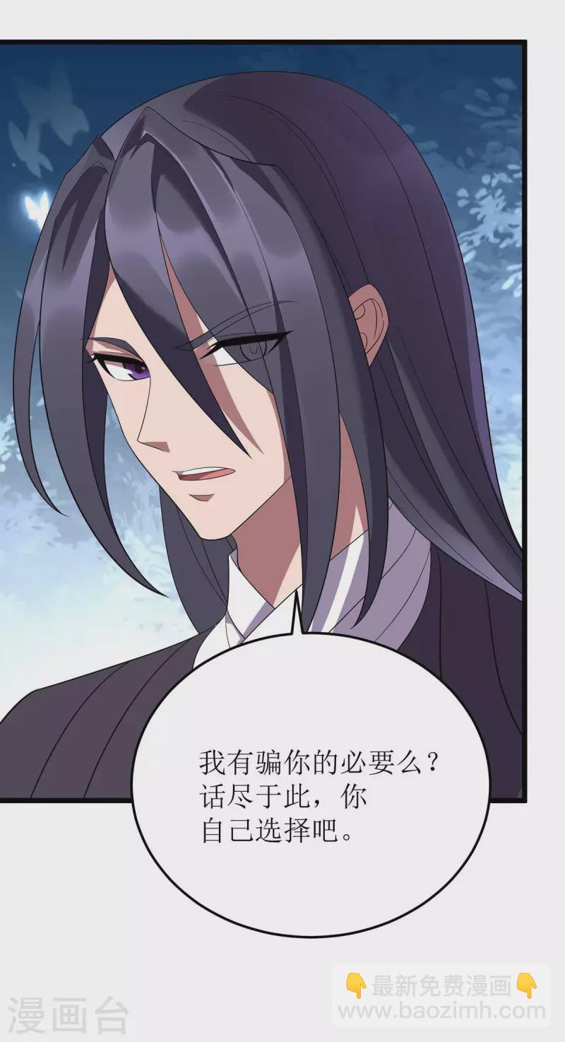 第194话 血魔世界5