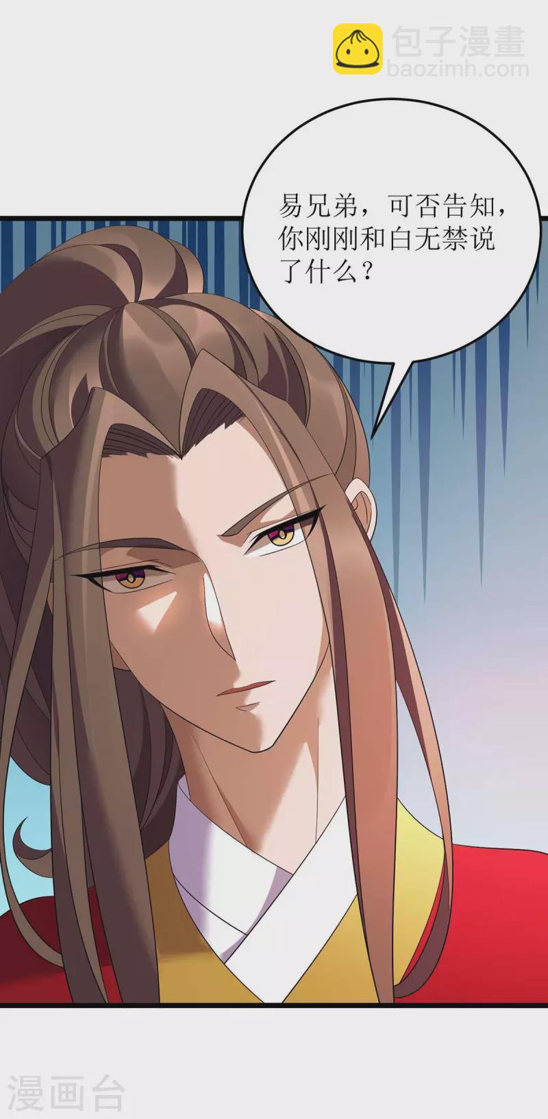 第194话 血魔世界9
