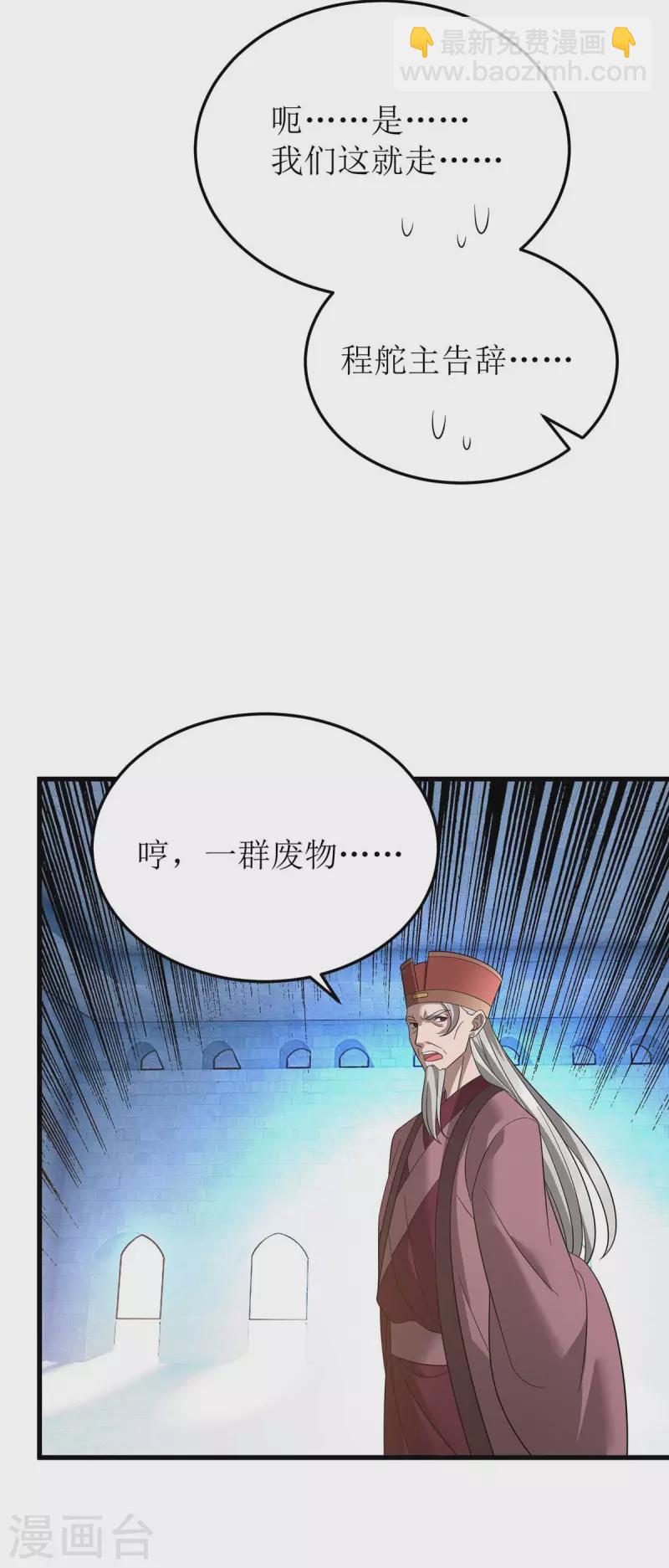 第195话 我与陈昭不共戴天10