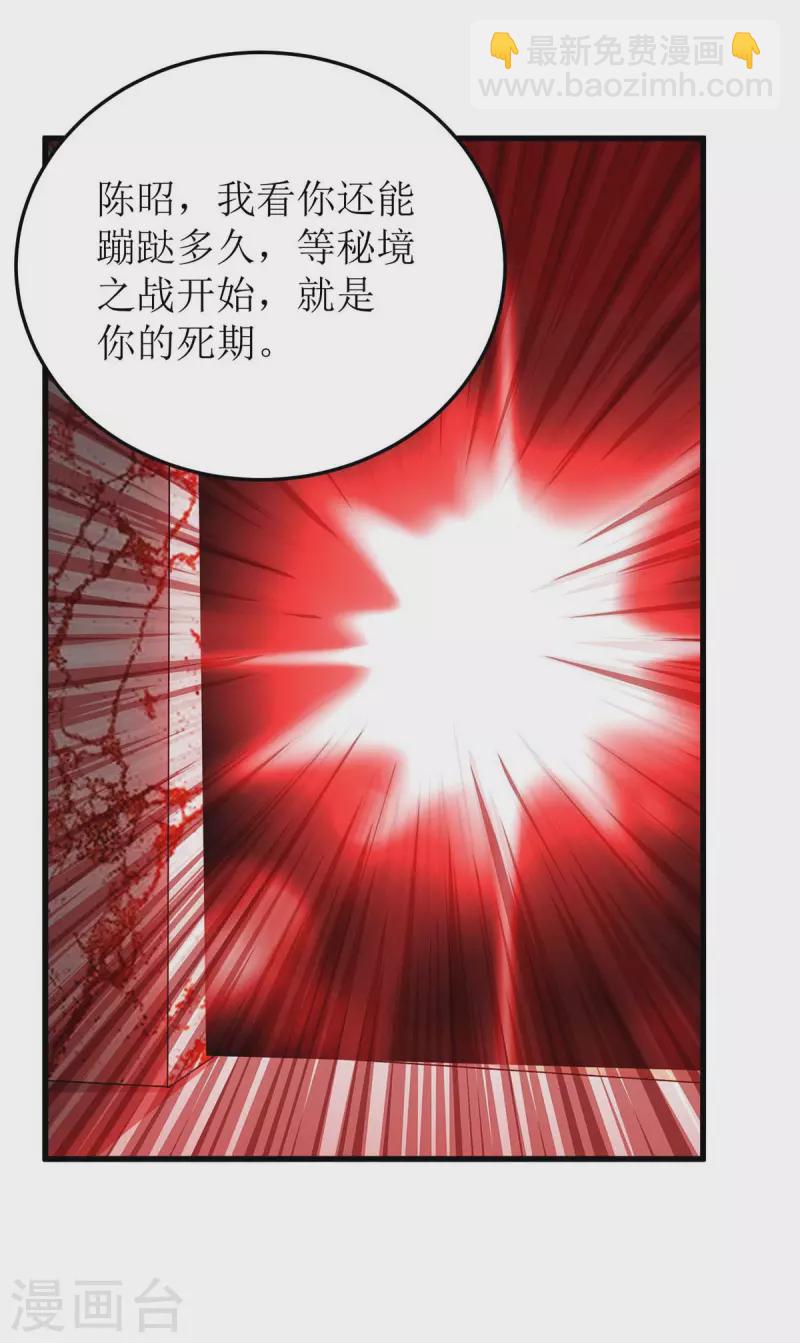 第195话 我与陈昭不共戴天12